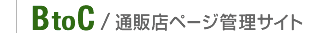 �ʔ̓X�y�[�W�Ǘ��T�C�g